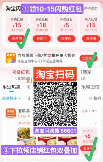 1块撸怡宝零食，淘宝闪购超市爆好价（8月）