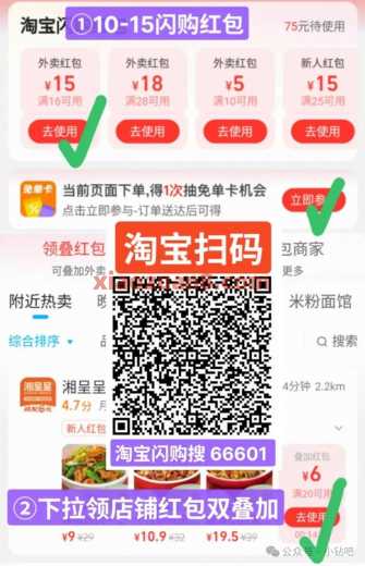 饿了么外卖券3重叠加教程，几块钱吃外卖！