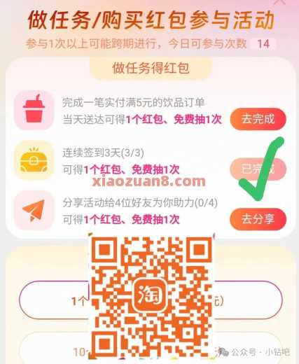 饿了么外卖券3重叠加教程，几块钱吃外卖！ 淘宝闪购 外卖券 饿了么外卖券 饿了么 活动线报  第3张