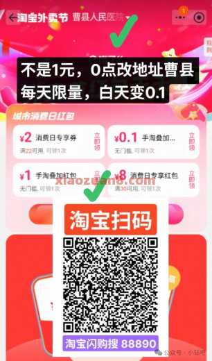 饿了么外卖券3重叠加教程，几块钱吃外卖！ 淘宝闪购 外卖券 饿了么外卖券 饿了么 活动线报  第2张
