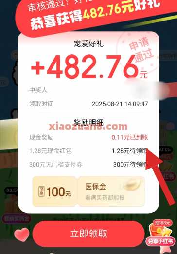 京东金融亚宠展，抽随机现金红包（8月）