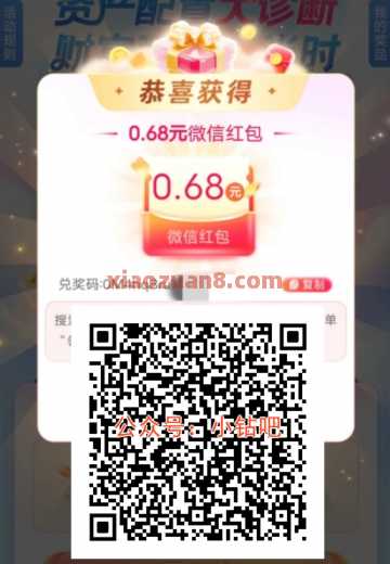 光大银行资产配置大诊断，抽微信红包88元（8月）