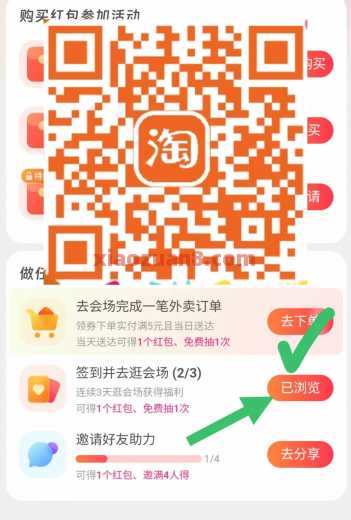 1元支付券无门槛，饿了么签到3天