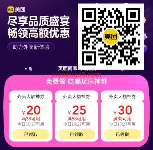 肯德基破价立减20，叠加疯狂星期四