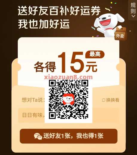 撸汉堡王/塔斯汀21-20，京东外卖破价