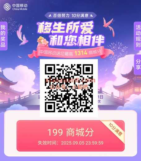 和包七夕移生所爱，抽1314和包商城分（8月）