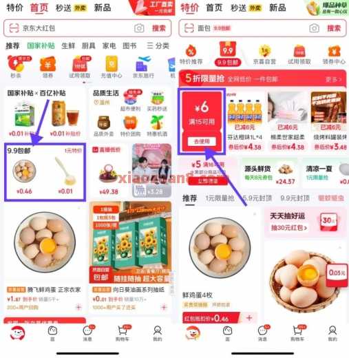 9.9撸蒙牛纯牛奶，京东限时领5元券