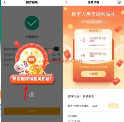 农行数币转钱有礼，10元数币红包（9月） 话费券 数币红包 农业银行 活动线报  第1张