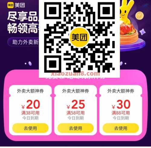 20左右吃肯德基大闹天宫套餐！试试叠加津贴 肯德基 美团 活动线报  第2张