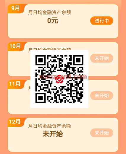 南京银行都去重新报名，微信立减金80元（9月） 南京 立减金 微信立减金 南京银行 活动线报  第3张
