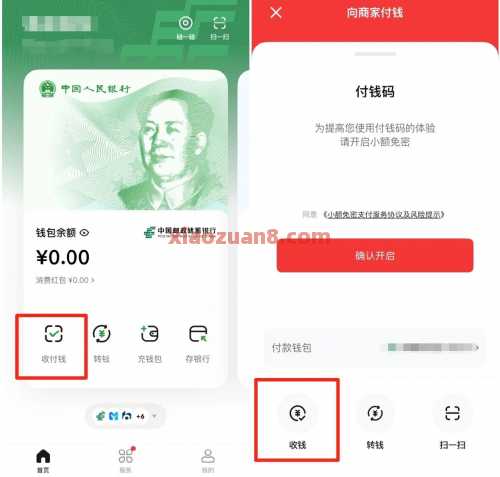 工行数币支付返豆，抽8000工银i豆（9月） 工银i豆 立减金 微信立减金 工商银行 活动线报  第3张