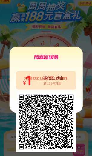 广州工行周周有礼，抽微信立减金188元（9月）