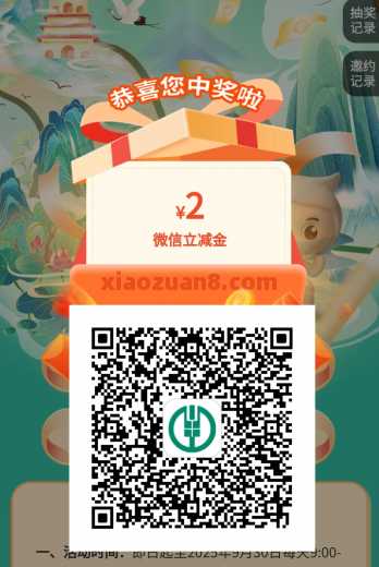 广东农行掌银送金喜，抽微信立减金100元（9月）