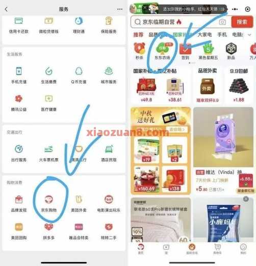 京东1分钱实物，东东农场精选好券 实物 京东 活动线报  第2张