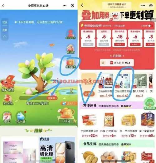 京东1分钱实物，东东农场精选好券 实物 京东 活动线报  第3张