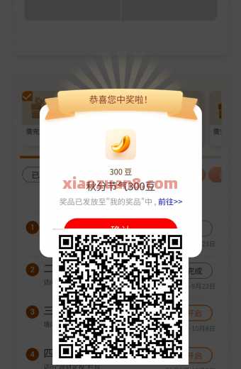 工行惠享丰收五重礼，抽30万工银i豆（9月）