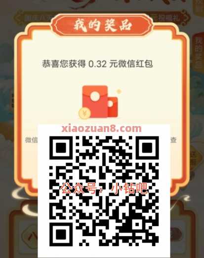 中行八仙过海，抽微信红包188元