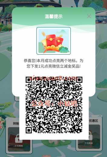 广州农行点亮广州地标，抽微信立减金20元（10月）