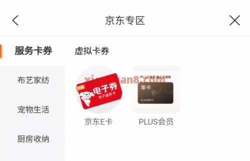 建行惠省钱，微信立减金36元（10月） 京东e卡 加油券 建行立减金 立减金 微信立减金 建设银行 活动线报  第3张