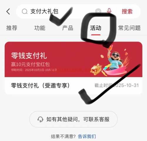 中信银行零钱支付礼，支付宝立减金10元（10月）