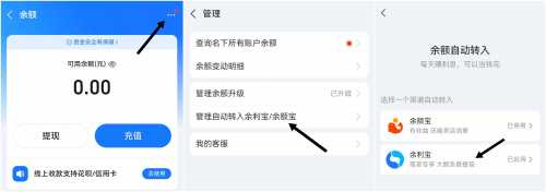 支付宝免费提现方法，通过余利宝免费提现 支付宝免费提现方法 余利宝 支付宝 活动线报  第2张