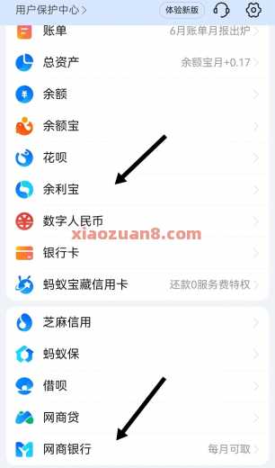 支付宝免费提现方法，通过余利宝免费提现