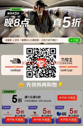 京东服饰真5折，入手一波衣服鞋子