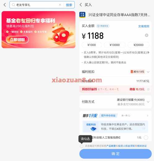 支付宝老友专享礼,简单撸10元现金 支付宝老友专享礼,简单撸10元现金
