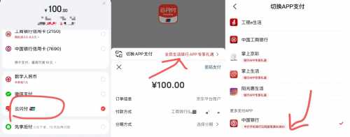 中行云网支付，首笔满60立减10元（10月） 京东 话费券 中国银行 活动线报  第2张