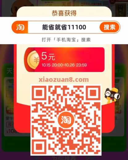 淘宝双11，每天抽随机淘宝红包