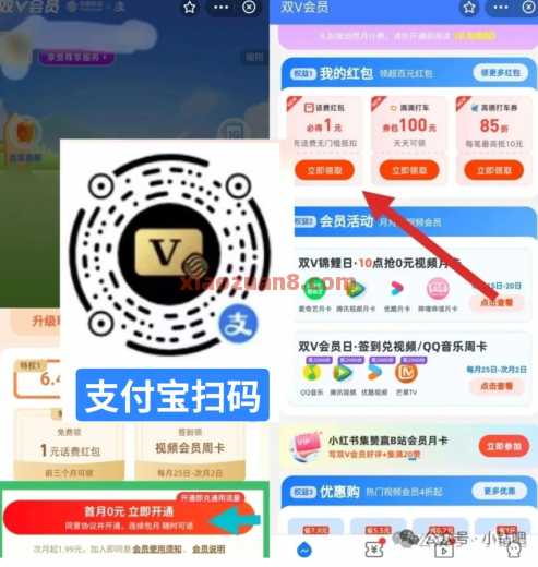 10G移动流量+1元话费，0元开通双V会员（10月） 流量 移动话费 话费 移动流量 中国移动 活动线报  第2张