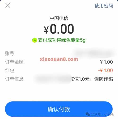 10G移动流量+1元话费，0元开通双V会员（10月） 流量 移动话费 话费 移动流量 中国移动 活动线报  第3张