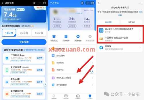 10G移动流量+1元话费，0元开通双V会员（10月） 流量 移动话费 话费 移动流量 中国移动 活动线报  第4张