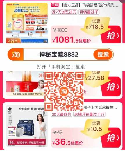 淘宝购物车优惠发现，领专属叠加红包