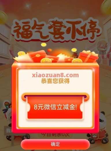 浦发银行旅行侠客，微信立减金88元（10月） 立减金 微信立减金 浦发银行 活动线报  第3张