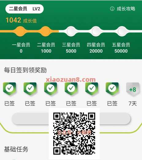 邮生活星享福利，兑换微信立减金5元（10月）