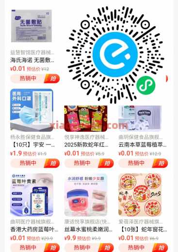 0.01撸医药实物，饿了么领全部券 实物 饿了么 活动线报  第1张