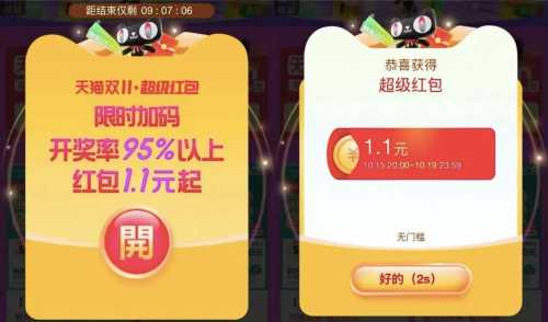 20点加包，淘宝1.1元/京东1.68元