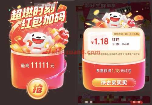 20点加包,淘宝1.1元/京东1.68元 淘宝唯品会 京东 活动线报  第2张 20点加包,淘宝1.1元/京东1.68元 淘宝唯品会 京东 活动线报  第2张