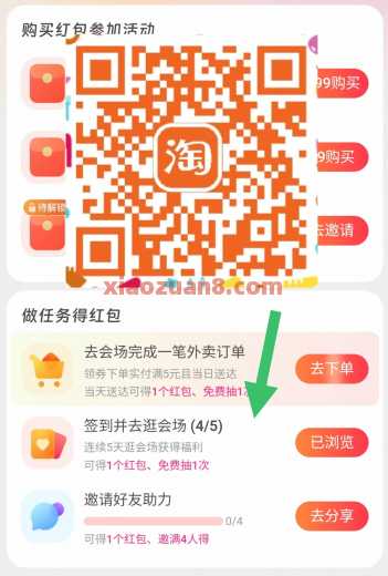 1元支付券无门槛，饿了么签到 外卖券 饿了么外卖券 饿了么 活动线报  第1张