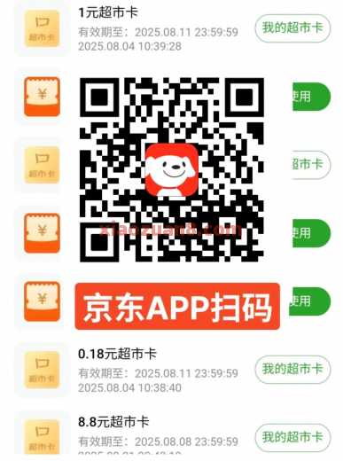 京东黑眼圈社区，抽京东超市卡18元（11月）