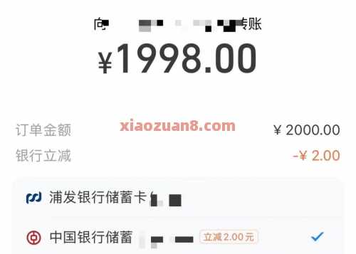 中行立减金2元，支付宝积分兑换
