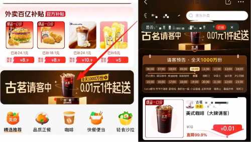 京东外卖请客，每个整点抢0.01美食 外卖券 京东外卖券 京东 活动线报  第2张