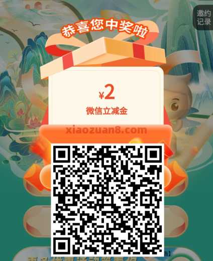 广东农行掌银送金喜，微信立减金100元