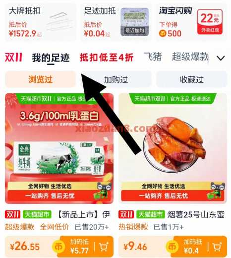 金典高端牛奶24盒，31元 每日好价 优惠福利  第2张