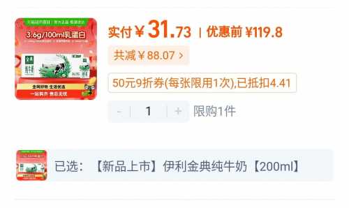 金典高端牛奶24盒，31元