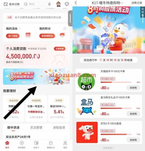 南京银行特邀，80买100京东e卡 京东e卡 南京银行 活动线报  第1张