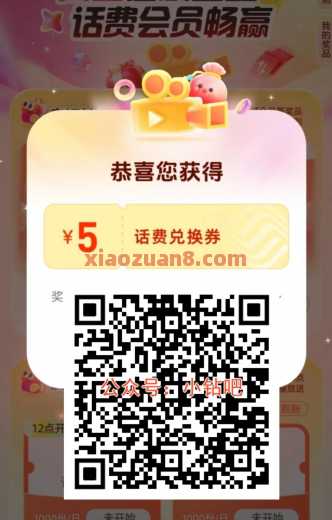 移动周日视频日，抽移动流量话费 流量 移动流量 话费券 移动话费券 中国移动 活动线报  第1张