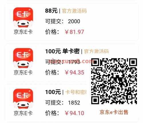 建行20买30京东e卡，建行线上满30减10 京东e卡 建设银行 活动线报  第2张