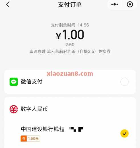 1元喝库迪咖啡,美团先囤自取 库迪咖啡券 美团 活动线报 第3张 1元喝库迪咖啡,美团先囤自取 库迪咖啡券 美团 活动线报 第3张